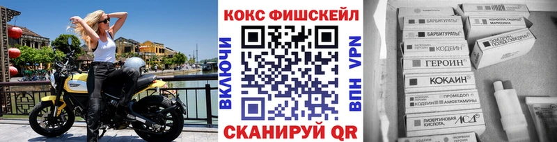 Cocaine Fish Scale  Тогучин 