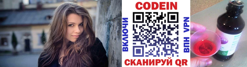 Codein напиток Lean (лин) Тогучин