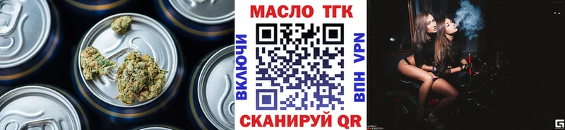 продажа наркотиков  Тогучин  ТГК гашишное масло 